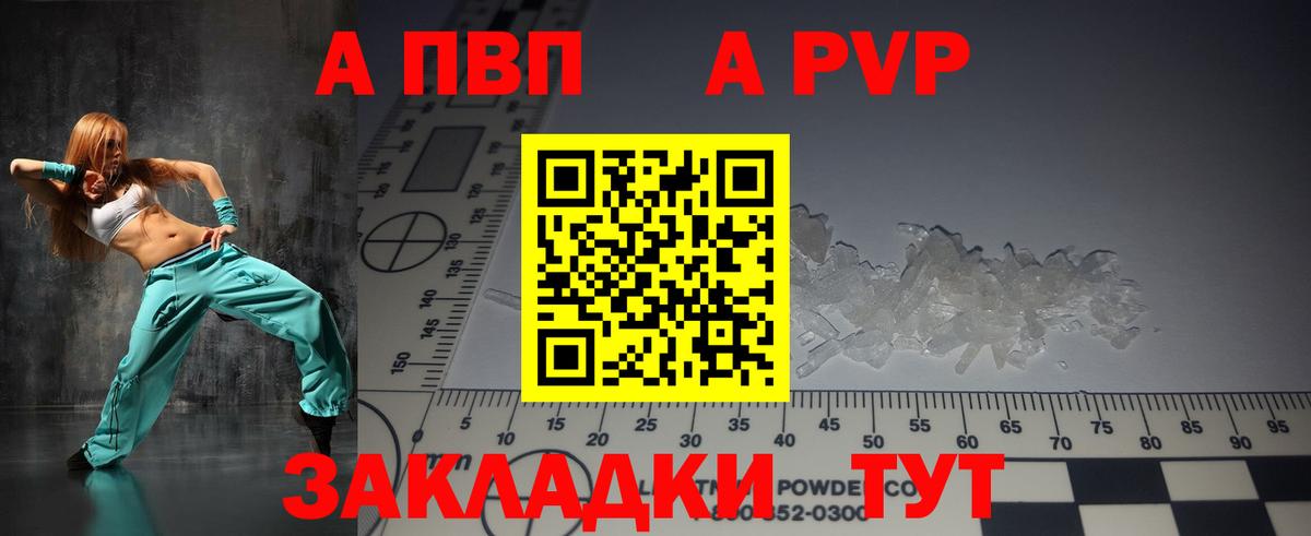 где найти наркотики  Alfa_PVP кристаллы  Сегежа  Вход с VPN  Alfa_PVP СК КРИС  A-PVP крисы CK 