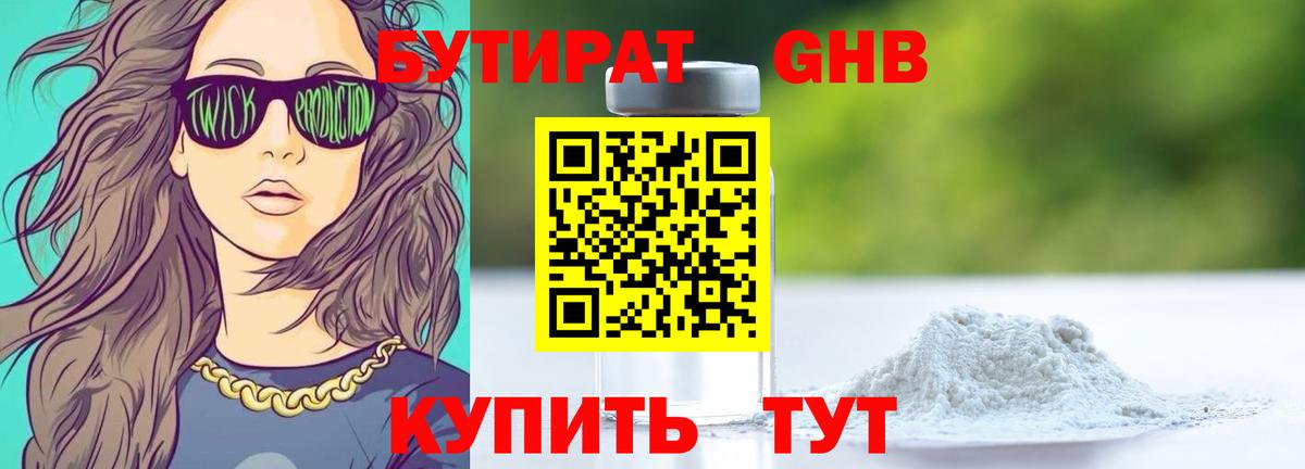 Бутират BDO Сегежа