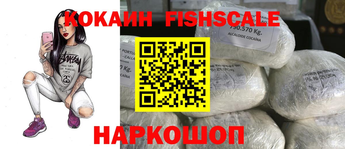 КОКАИН Колумбийский  КОКАИН 99%  Cocaine  Вход с VPN  Сегежа 