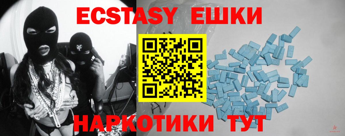Ecstasy круглые  Вход с VPN  ЭКСТАЗИ MDMA  Сегежа 