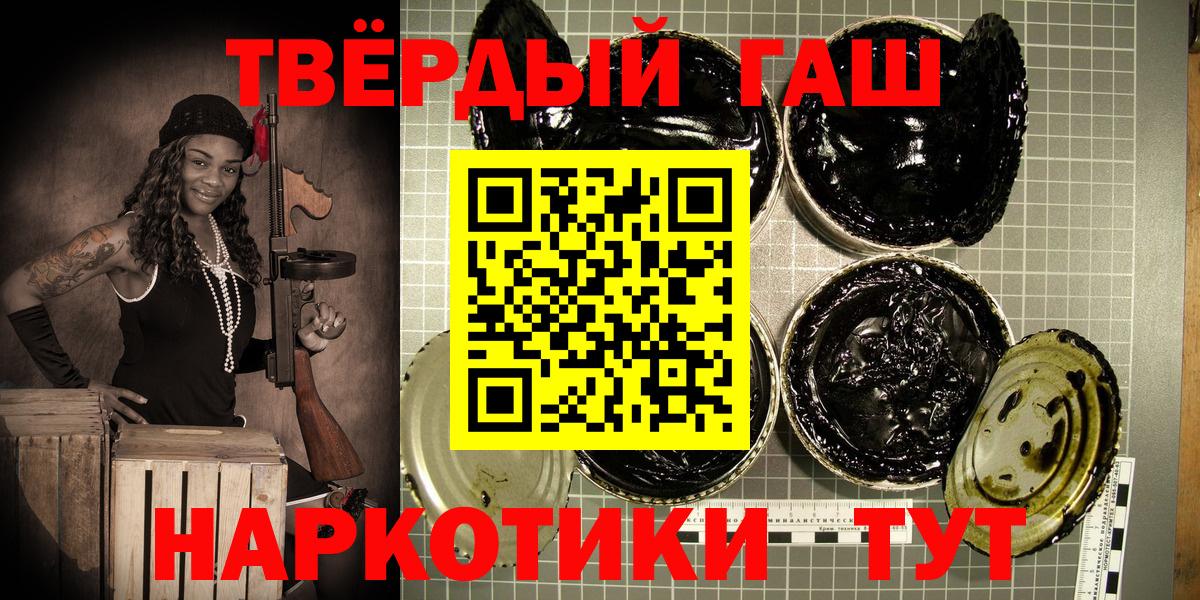 ГАШ VHQ  Гашиш 40% ТГК  Вход с VPN  Сегежа 