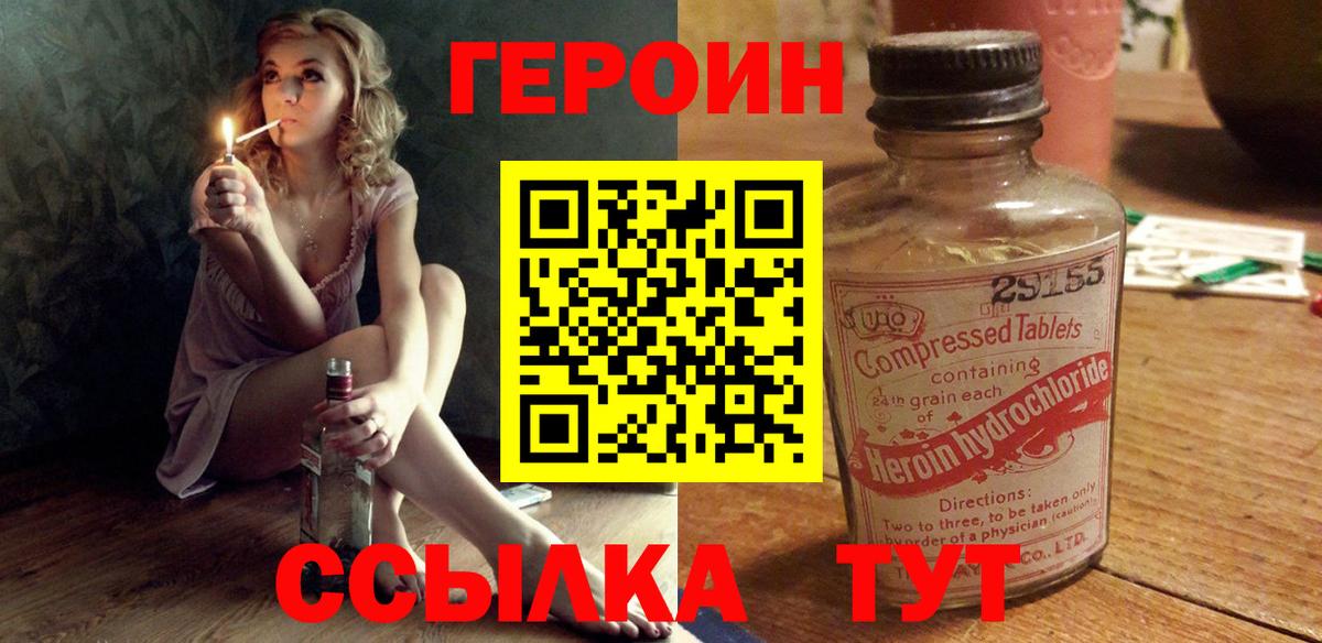 Сегежа  Героин  Вход с VPN  ГЕРОИН гречка 