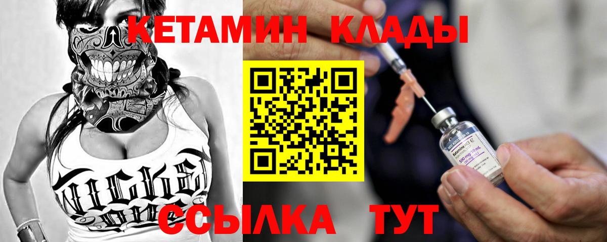 Сегежа  КЕТАМИН ketamine  КЕТАМИН ketamine  Вход с VPN 
