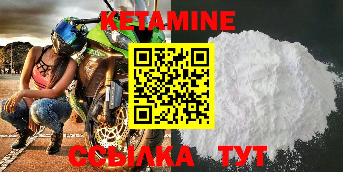 Кетамин VHQ Сегежа
