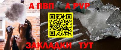 a pvp Будённовск