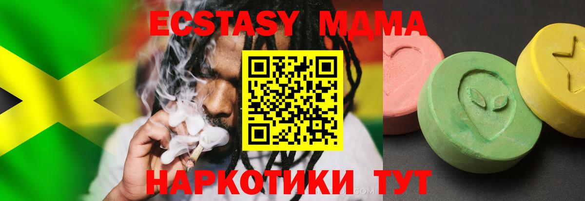 МДМА crystal  МДМА кристаллы  Вход с VPN  Сегежа 