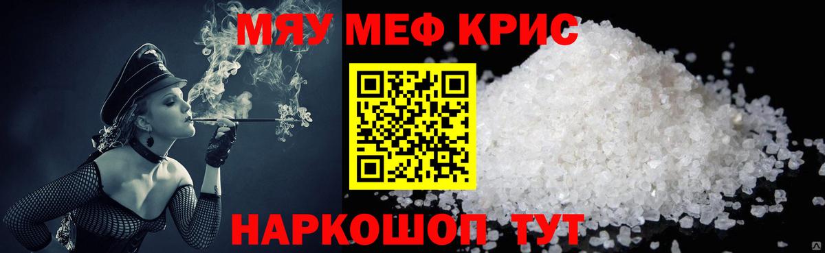 Мефедрон  Вход с VPN  Сегежа  Меф  Мефедрон кристаллы 