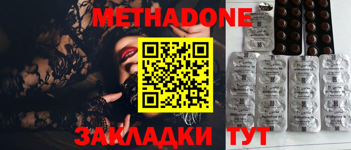МЕТАДОН methadone  Вход с VPN  Сегежа 