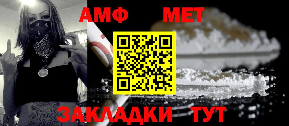Метамфетамин Декстрометамфетамин 99.9%  Метамфетамин Декстрометамфетамин 99.9%  Вход с VPN  МЕТАМФЕТАМИН  Сегежа 