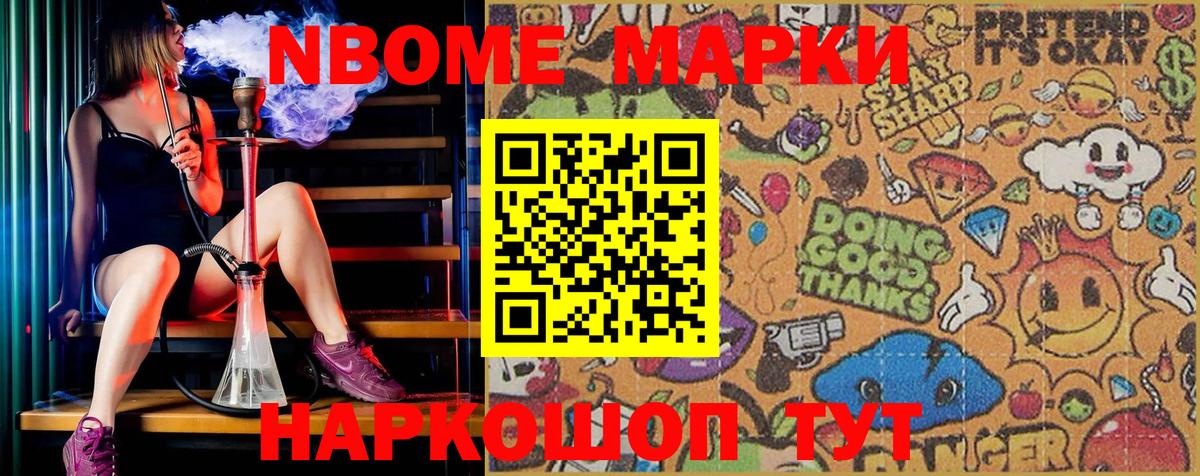 Марки NBOMe  Вход с VPN  Сегежа  Марки NBOMe 1,5мг  Марки NBOMe 1,5мг 
