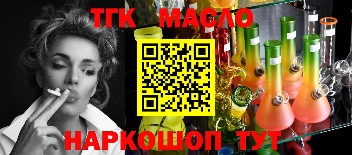 Дистиллят ТГК вейп Сегежа