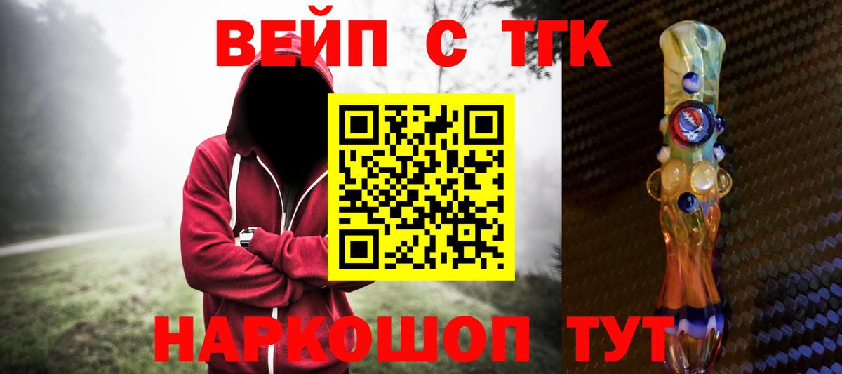 Дистиллят ТГК гашишное масло  ТГК гашишное масло  Вход с VPN  Сегежа 